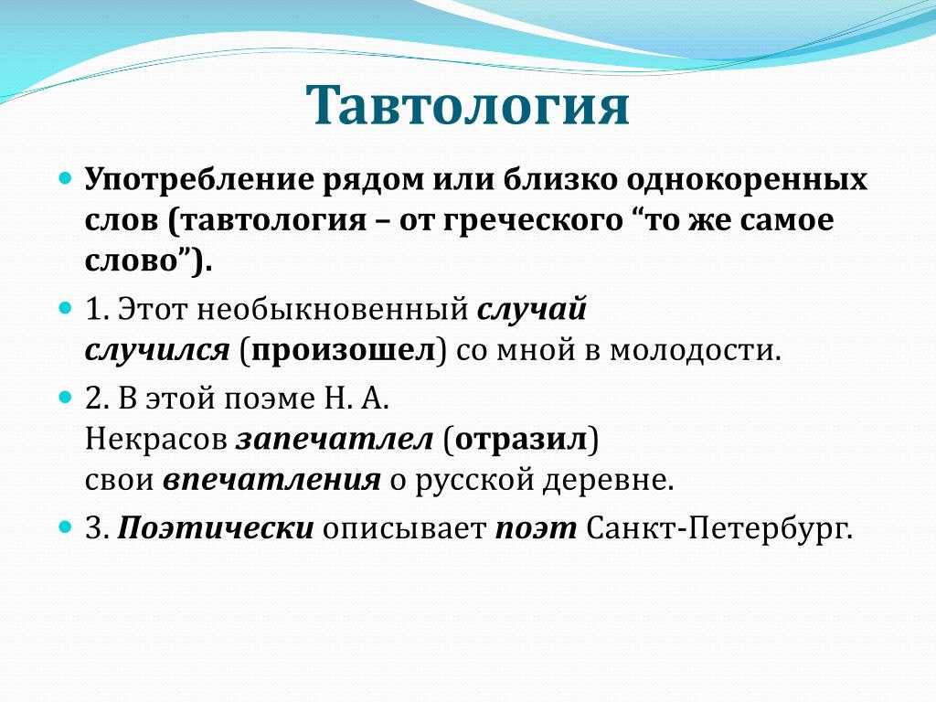 Тавтологии и другие умножения сущностей