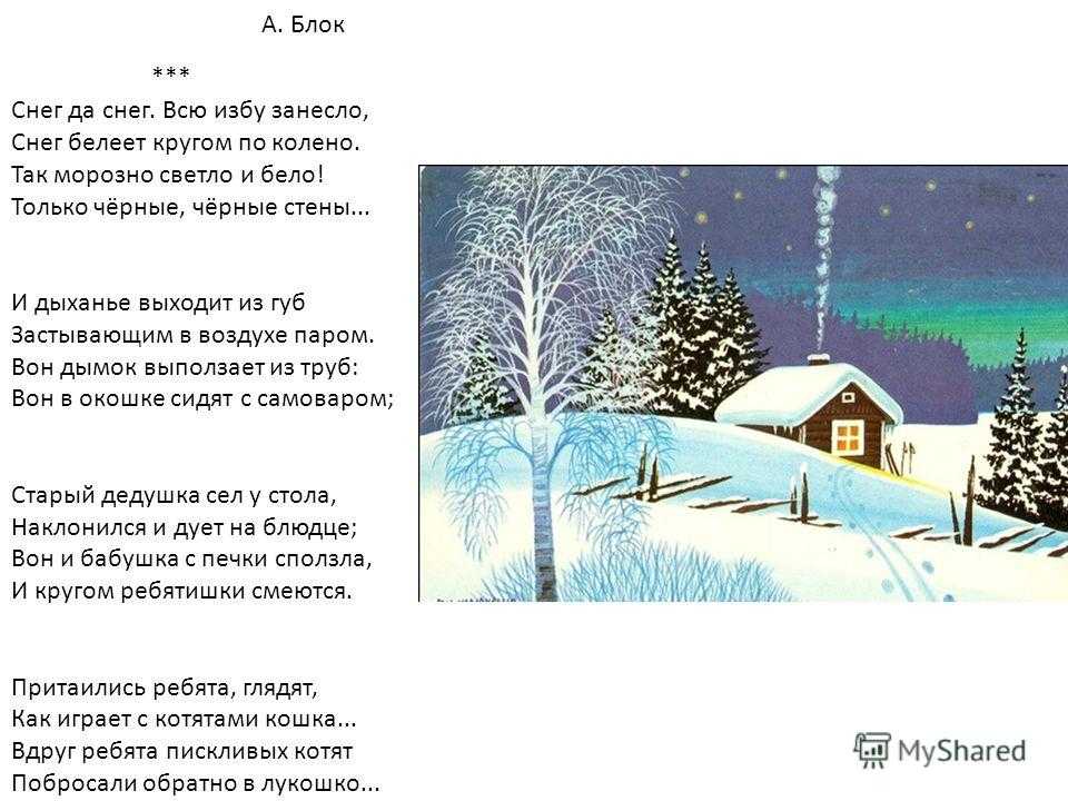 Николай некрасов — снежок: стих