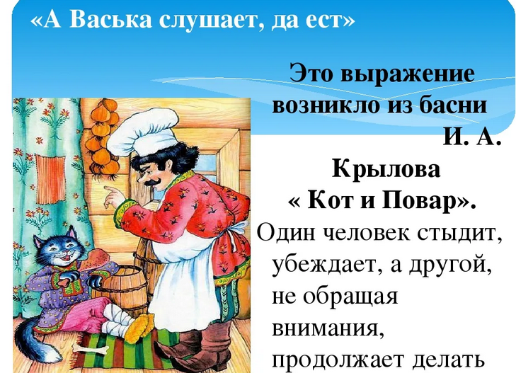 «квартет» - анализ и мораль басни и.а. крылова