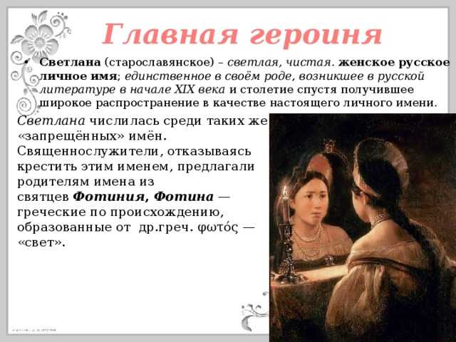Анализ баллады «лесной царь» (в. жуковский)