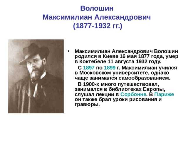 Анализ стихотворения заклинание волошин кратко