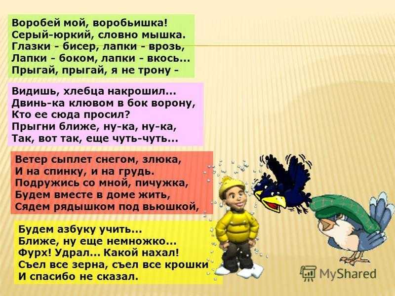 Саша черный 📜 воробей