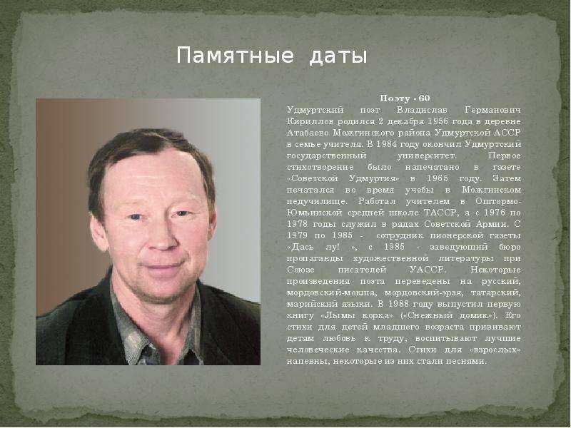 Детская литература удмуртии. самые известные удмуртские писатели