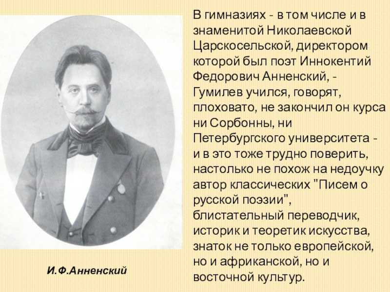 Анненский иннокентий. стихотворения 1906-1915 годов (стр. 1) - modernlib.net