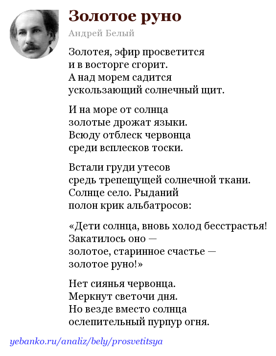 "человек природы" в русской литературе xix века и "цыганская тема" у блока - часть 8