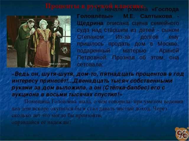 Краткое содержание «господа головлевы»