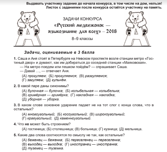 Сочинение на тему описание внешности моей подруги