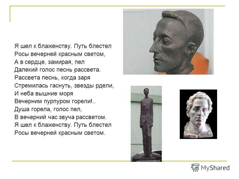 И вновь порывы юных лет. анализ стихотворения а.блока "и вновь – порывы юных лет". связь с историей