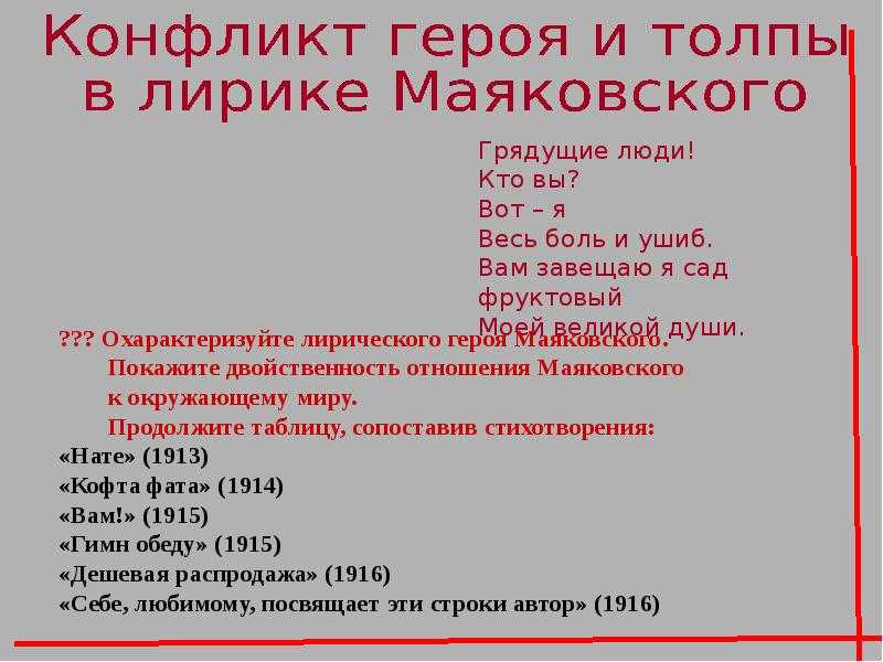 Владимир маяковский — дешевая распродажа: стих