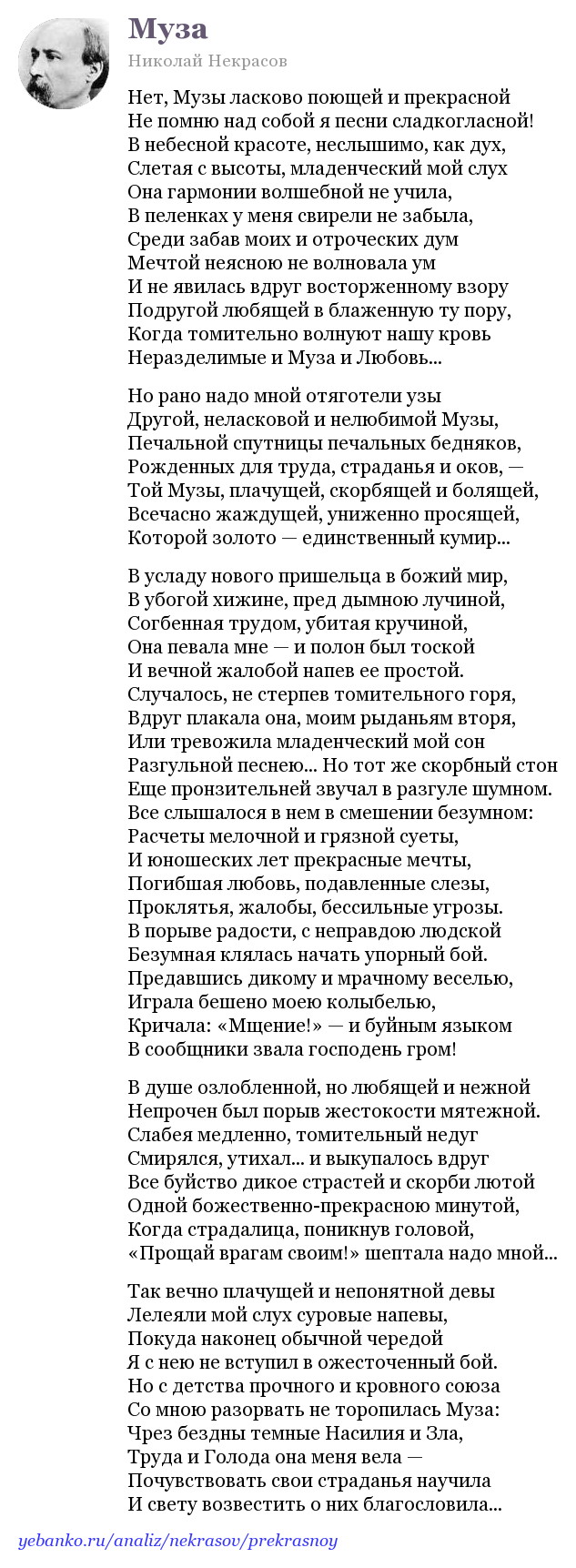 «муза» — анализ стихотворения е.а. баратынского