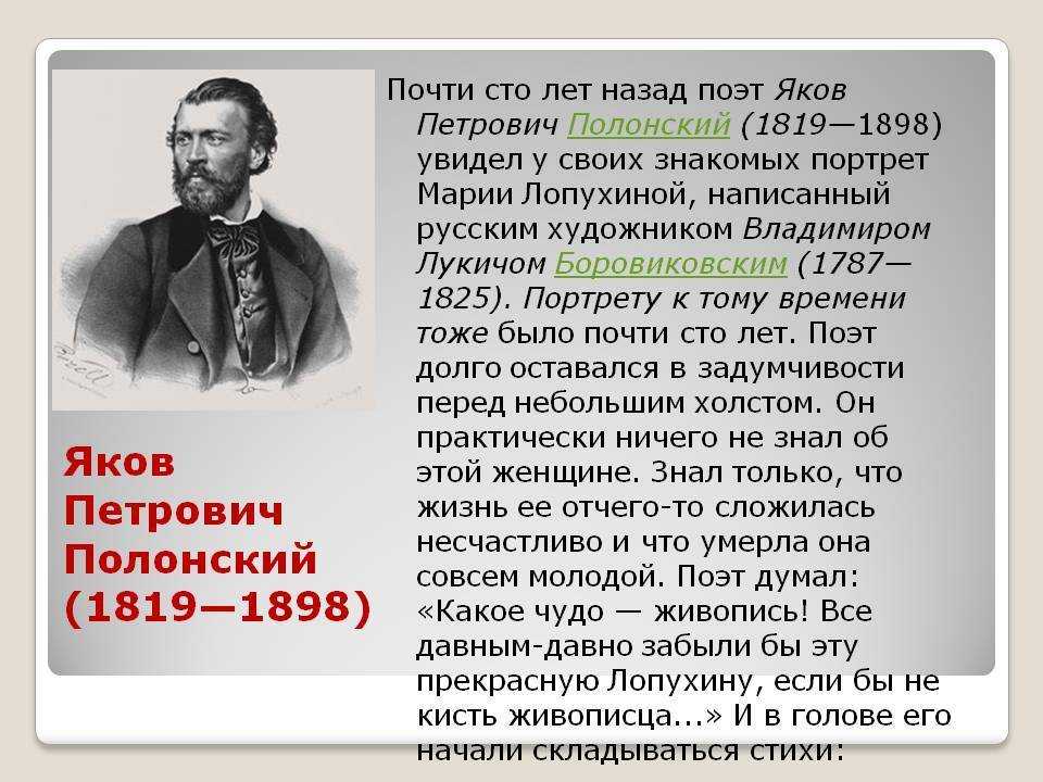 Яков полонский 📜 в хвойном лесу