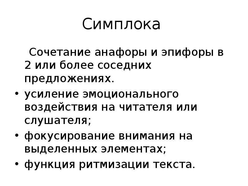И снова анаколуф, или «кто на ком стоял»