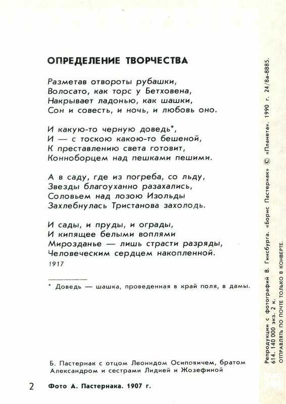 Пастернак определение творчества анализ. анализ стихотворения пастернака «определение поэзии. «определение поэзии», анализ стихотворения бориса пастернака