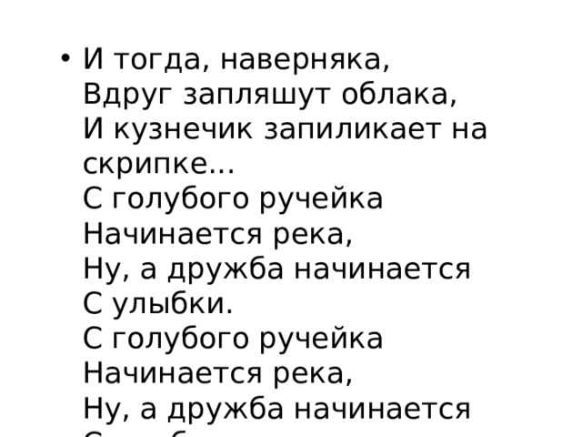 Дразнилки и дурацкие стишки