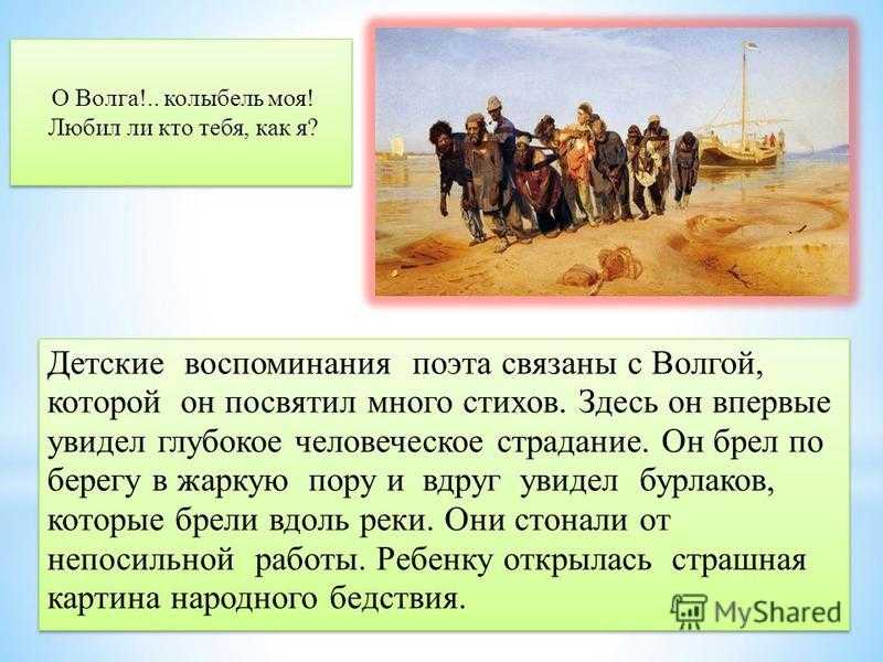 Стихи о волге