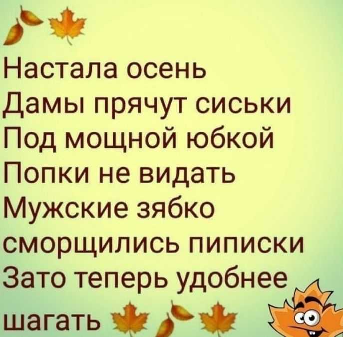 Осень – это сны листопада. короткие статусы про осень