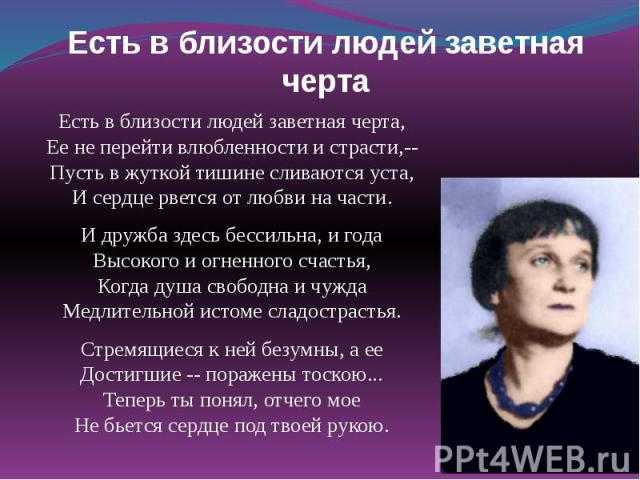 Анализ стихотворения, анны ахматовой «молитва»…. нужно срочно)) помогите)))