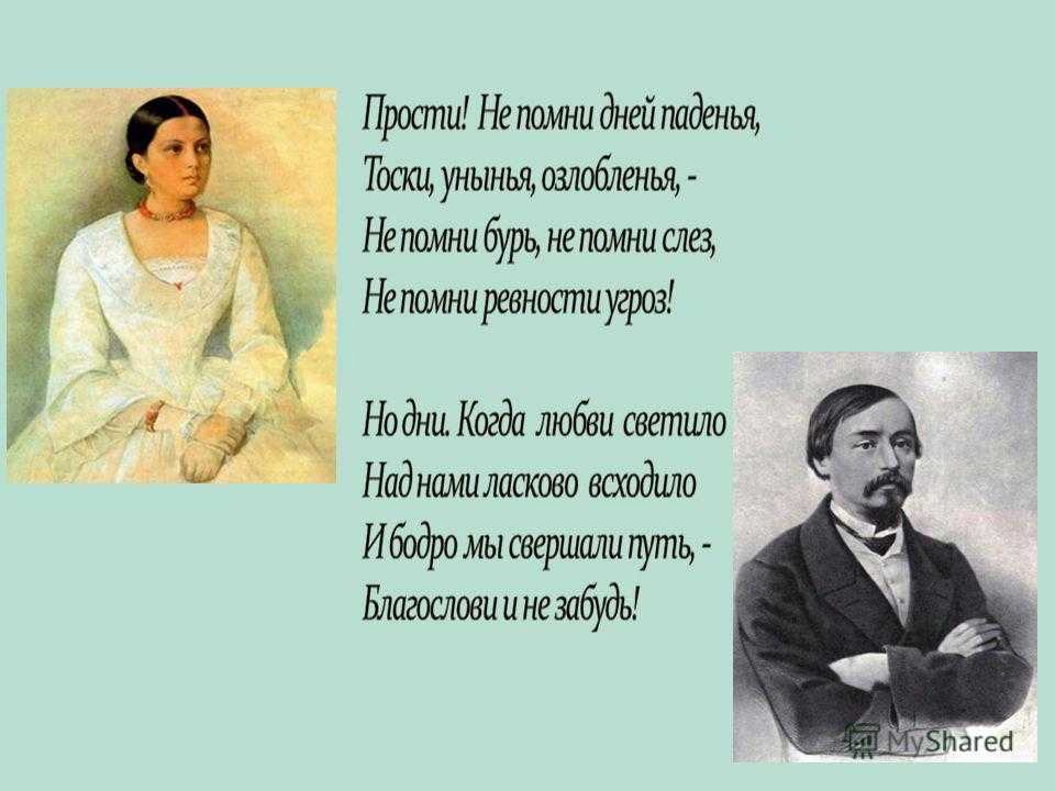 Изображение судеб народных в поэзии н а некрасова на примере 3 4 стихотворений