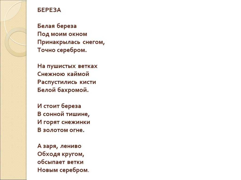 Анализ стихотворения Есенина «Сыплет черемуха снегом…»