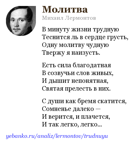 «романс (невинный нежною душою…)» м. лермонтов