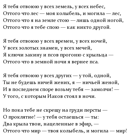 М. цветаева: стихи о любви и анализ - литературный блог