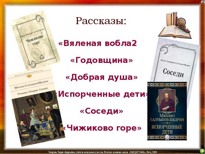 «дикий помещик» краткое содержание и анализ сказки м. салтыкова-щедрина