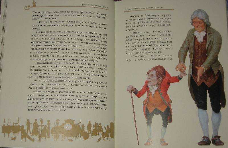 Краткое содержание книги «крошка цахес» по главам (гофман)