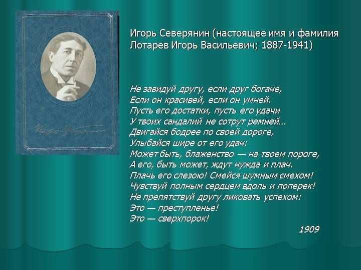 Сообщение по литературе «тема любви в творчестве с. а. есенина»