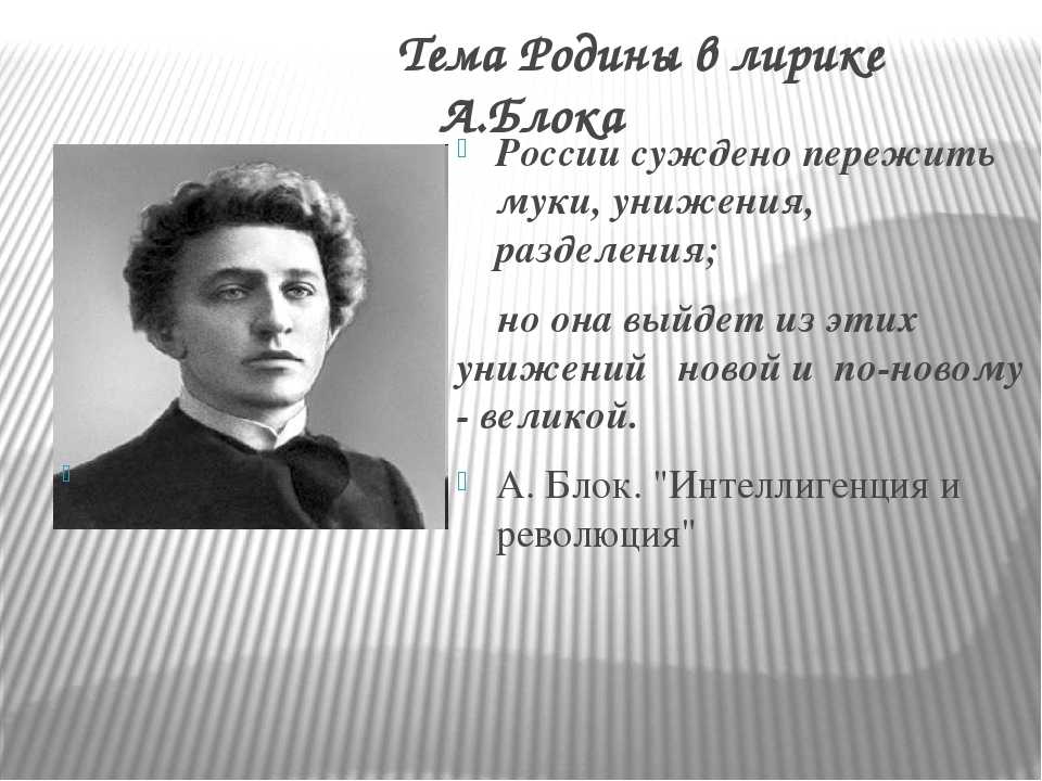 Лучшие стихи александра блока