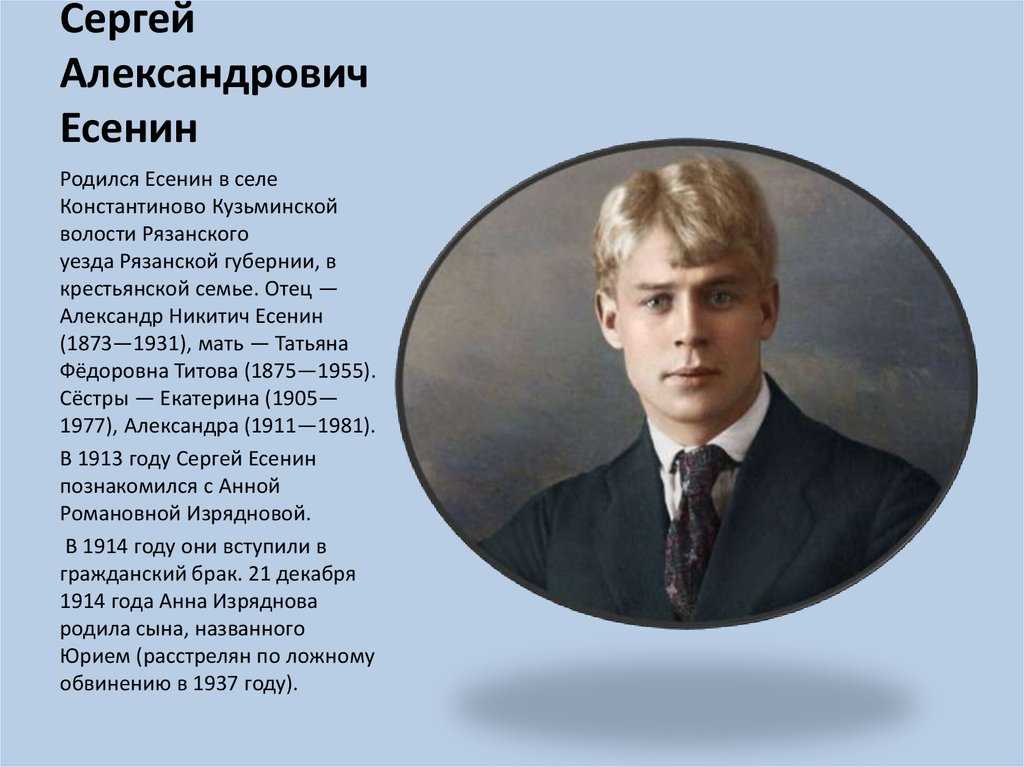 Сергей есенин - брату человеку