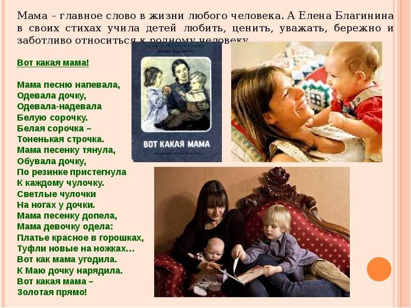 Мама дочку наряжала стихотворение. Вот какая мама. Стих вот такая мама. Стих вот какая мама.