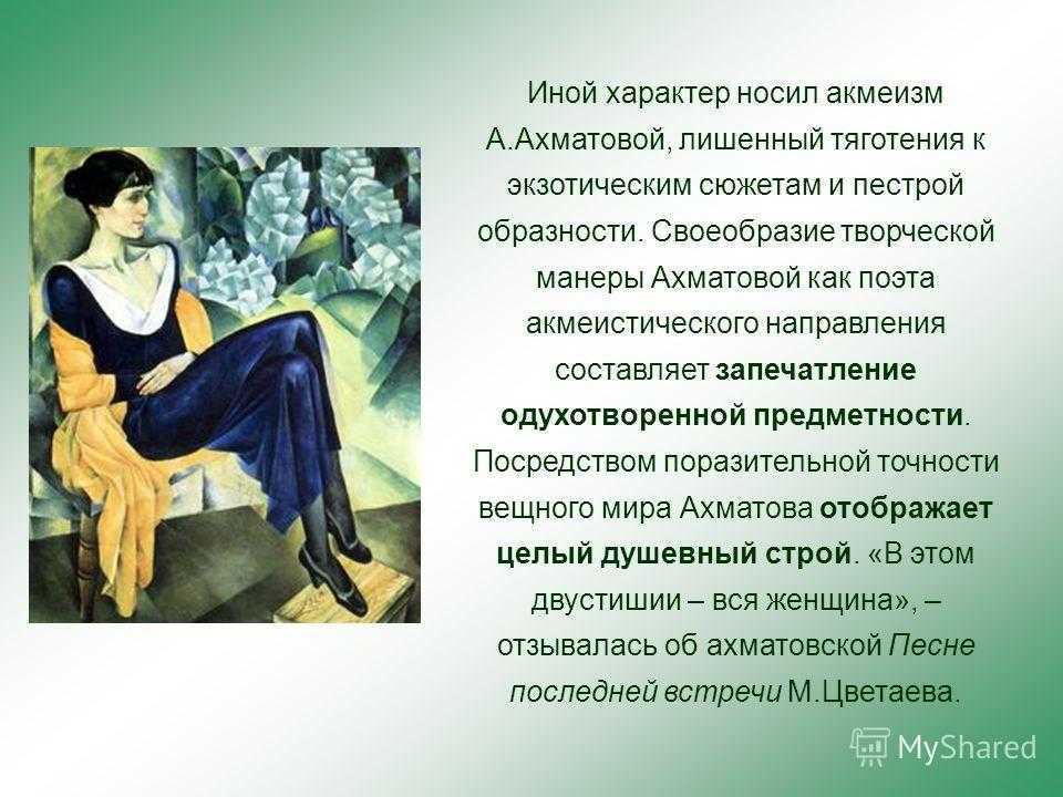 Анализ стихотворения "последняя роза" ахматовой - ахматова а.а.