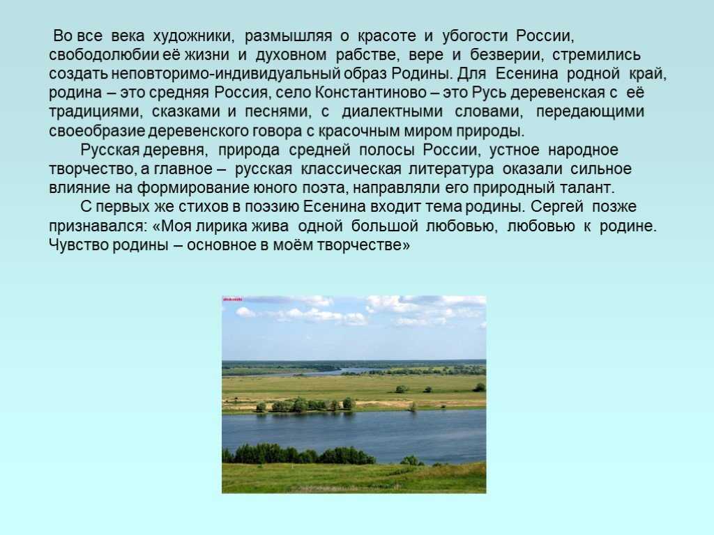 Стихи о родине известных русских поэтов обзор творчества и подборка лучших стихотворений