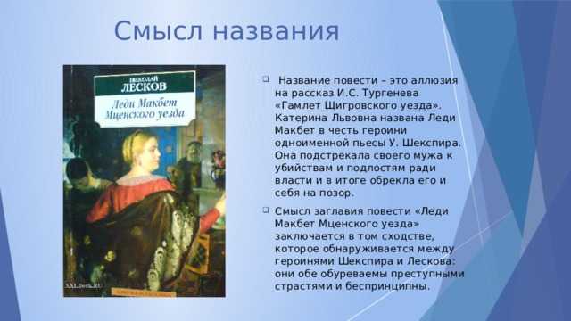 Опера шостаковича «леди макбет мценского уезда» («катерина измайлова»)