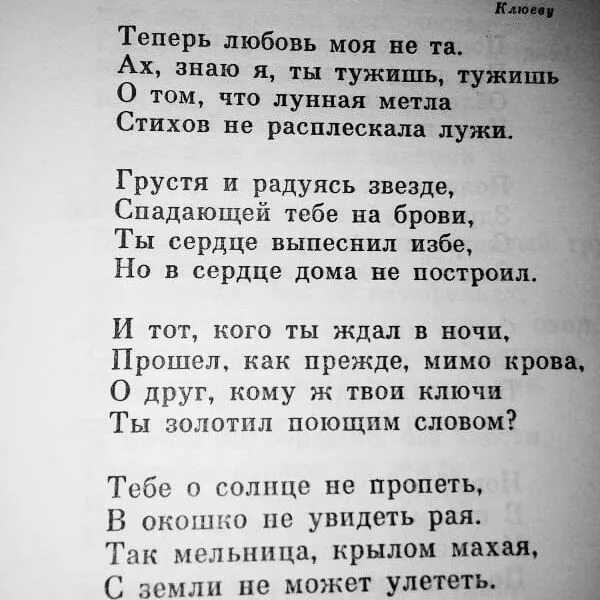 Биография есенина
