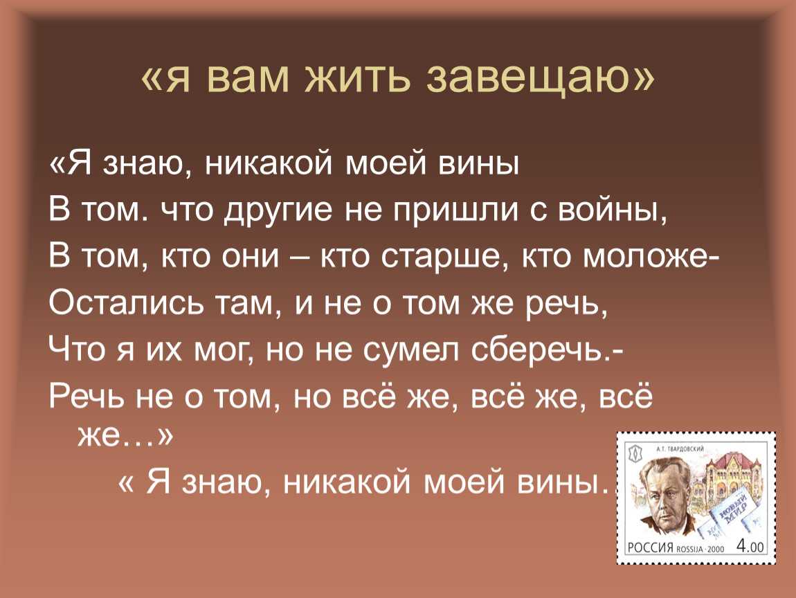 «Я знаю, никакой моей вины…» (А. Твардовский). Анализ произведения