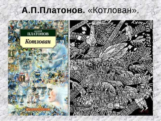 Краткая биография андрея платонова для школьников 1-11 класса. кратко и только самое главное