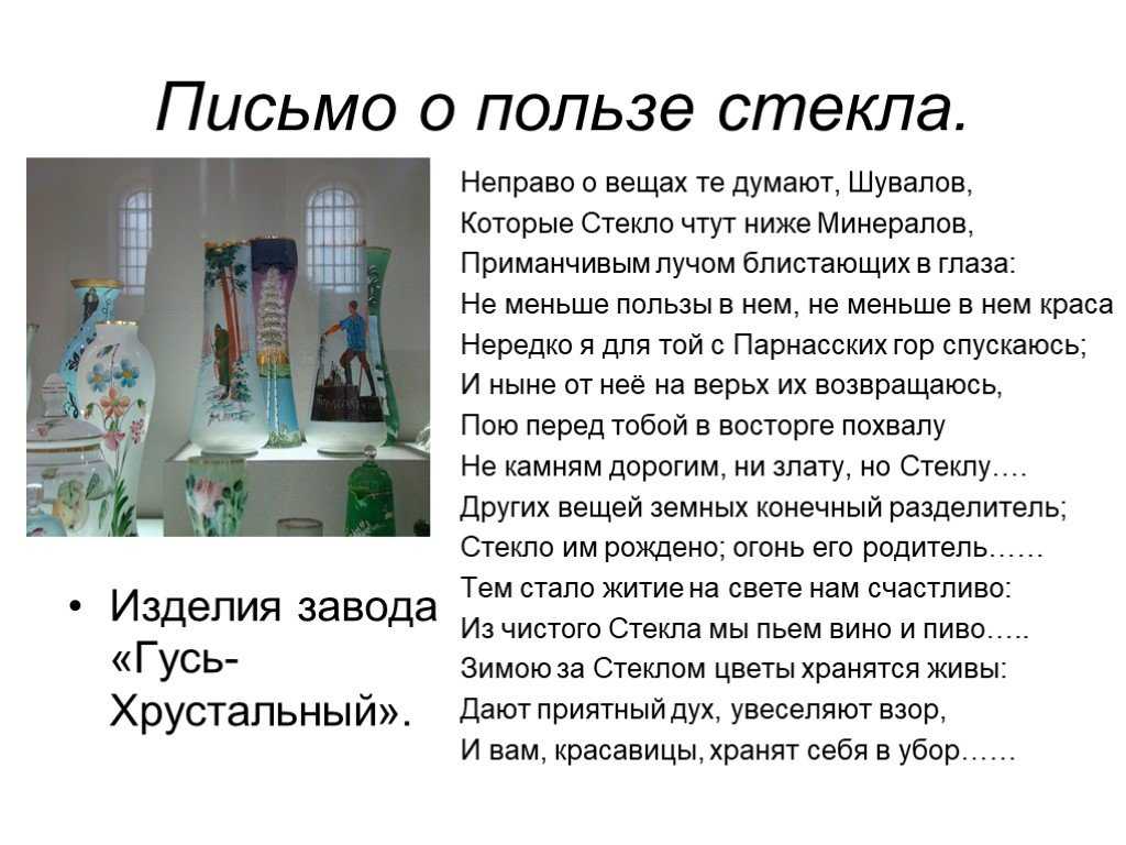 Описание стихотворения, характеристика и анализ «разговор с анакреоном» ломоносова