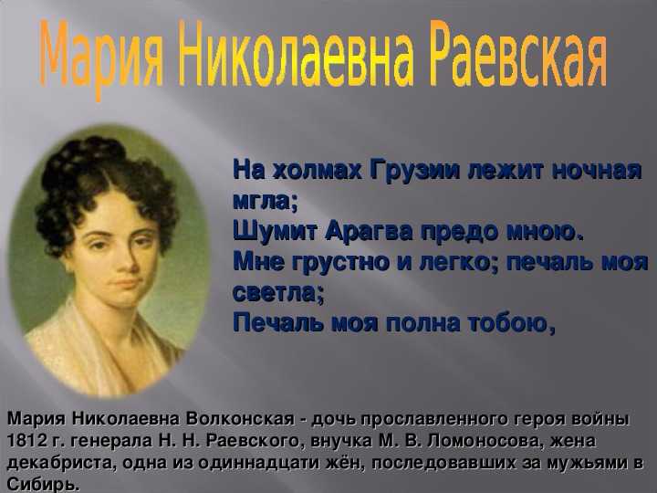 Анализ стихотворения пушкина на холмах грузии лежит ночная мгла