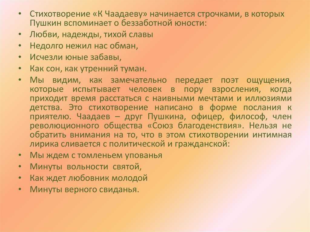 Анализ стихотворения «коварность» александра пушкина