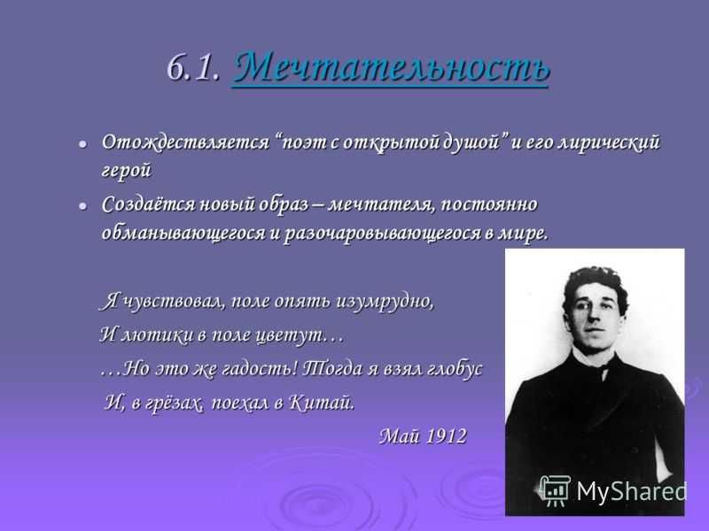 Анализ стихотворения северянина янтарная элегия
