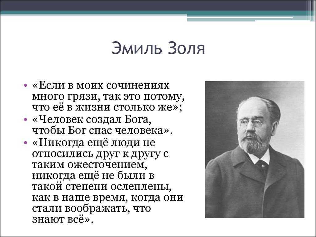 Жерминаль краткое содержание по главам