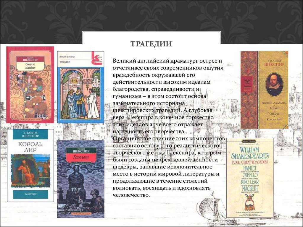 Конфликт и социальный смысл «короля лира»