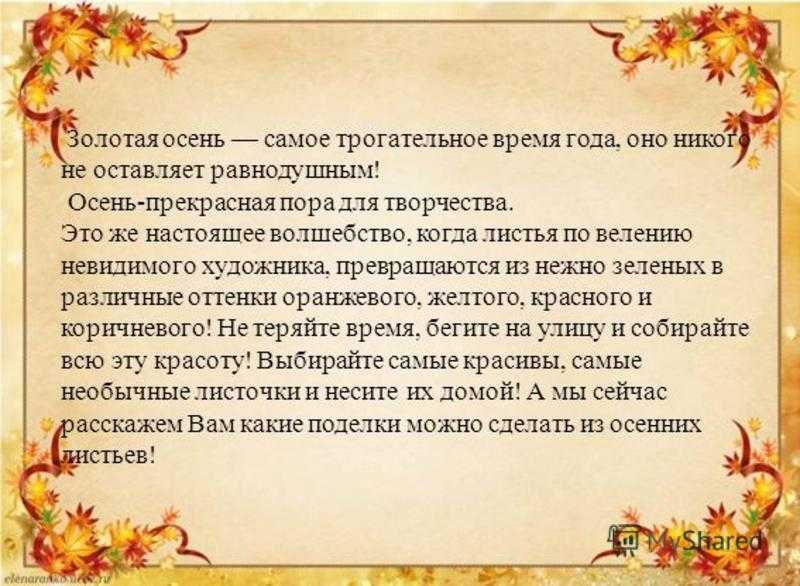 Сочинение на тему осенний день 6 класс по русскому языку