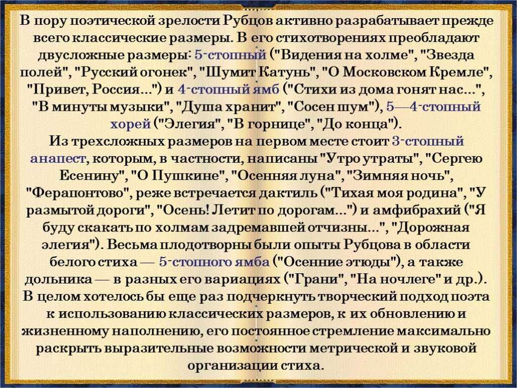 Анализ стихотворения привет россия рубцова краткий