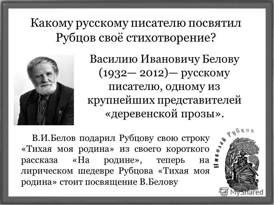 Рубцов анализ стихотворения тихая моя родина рубцов по плану