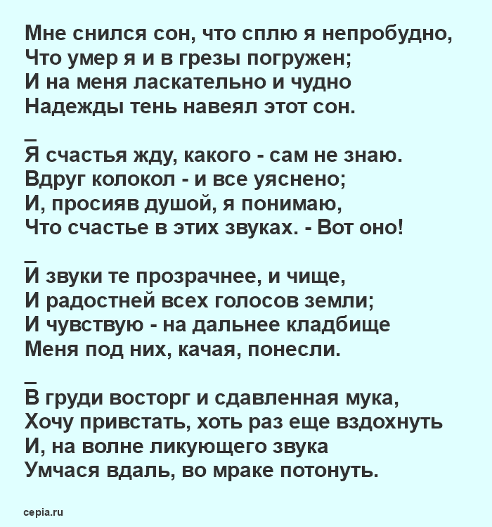 Далекий друг фет анализ. картинка к стихотворению далекий друг пойми мои рыданья. горбачев дал мне волю…