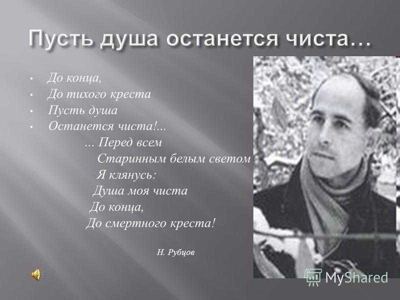 Анализ стихотворения «тихая моя родина» (н.м. рубцов)