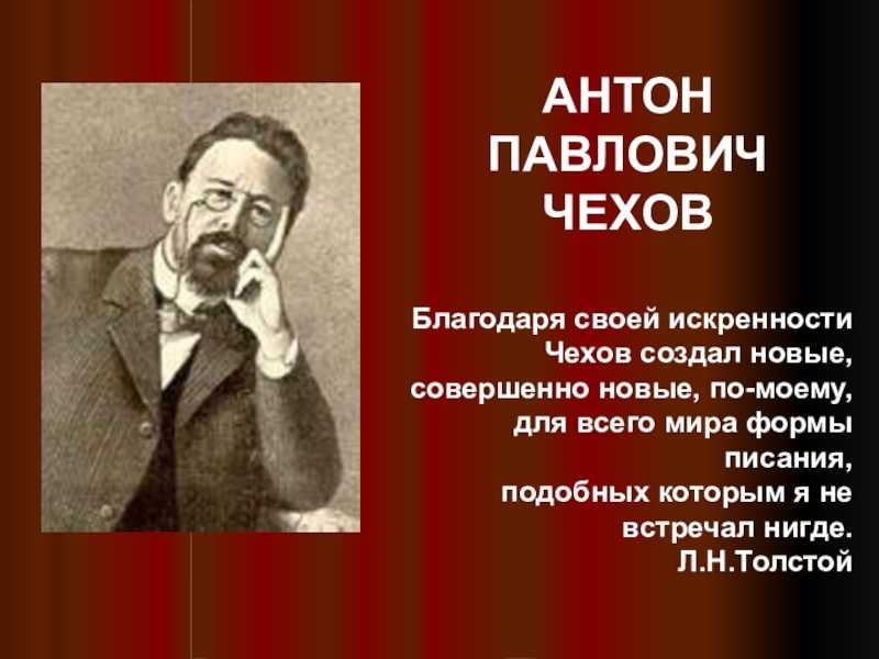 Роль художественной детали в рассказе а.п. чехова кошмар презентация, доклад, проект