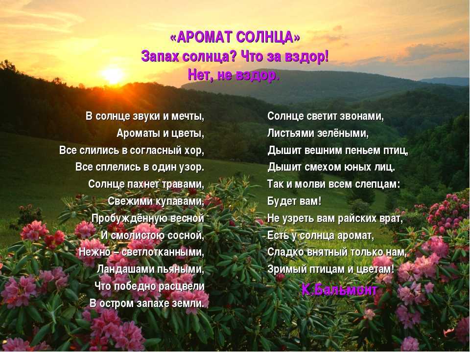 Анализ стихотворения «осень» к. д. бальмонт